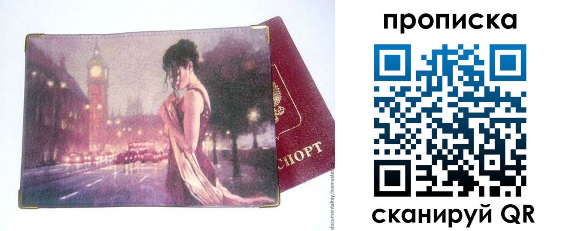 временная регистрация в квартире в Каргате