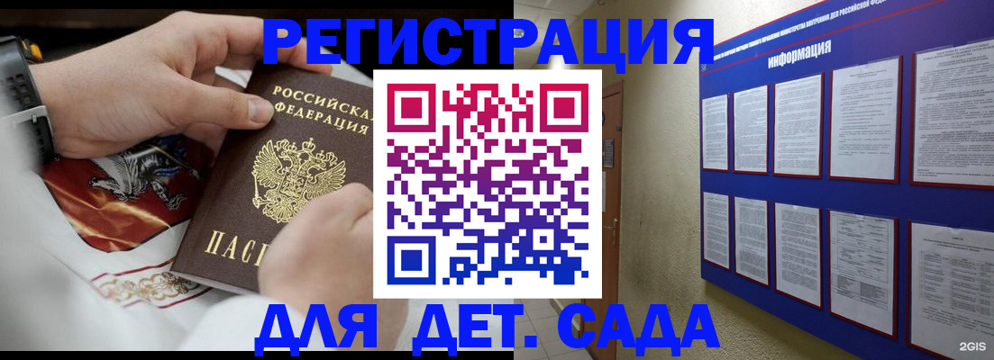 прописка для работы в Каргате
