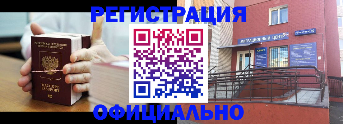временная регистрация для школы в Каргате