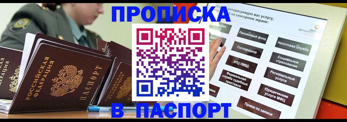 прописка регистрация в Каргате
