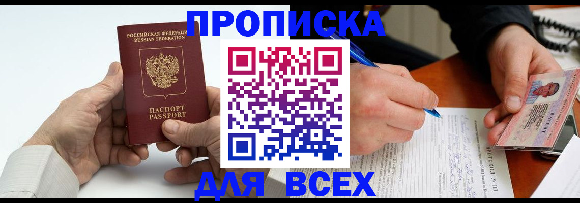 временная регистрация купить в Каргате