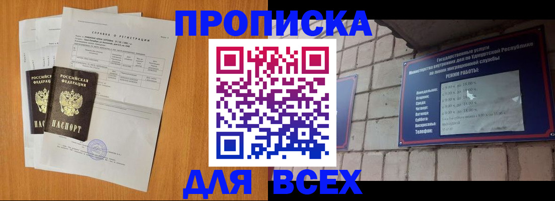 прописка для кредита в Каргате