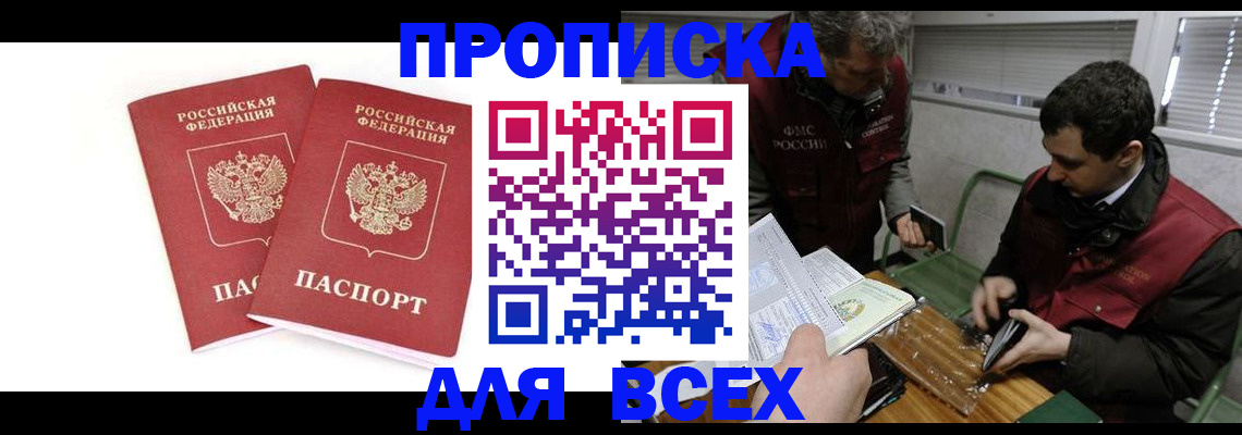 временная регистрация для всех в Каргате