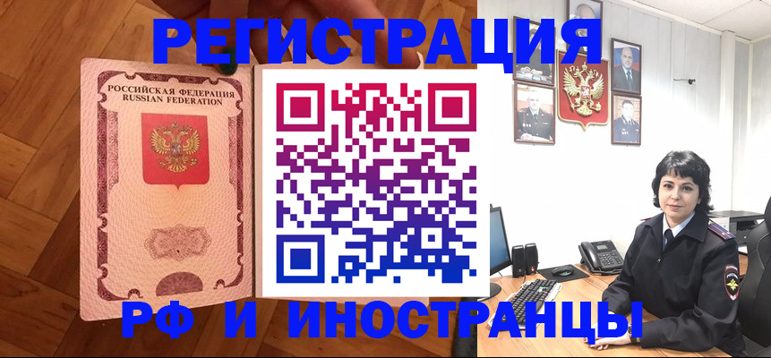 миграционный учет в Каргате