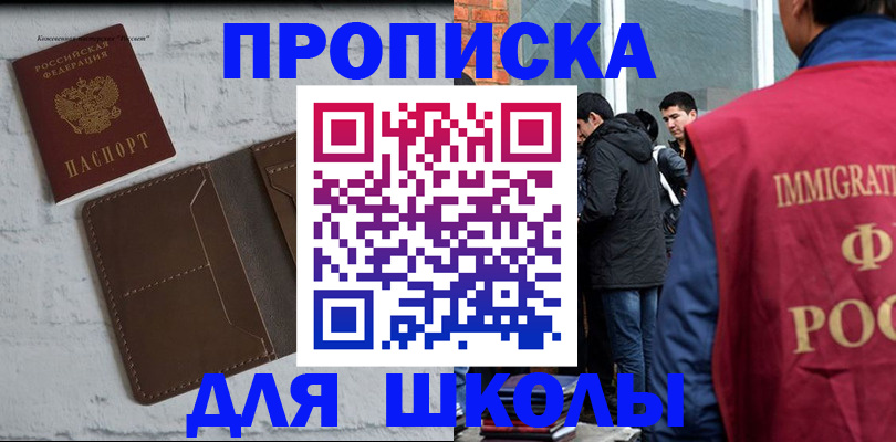 временная регистрация 2025 в Каргате