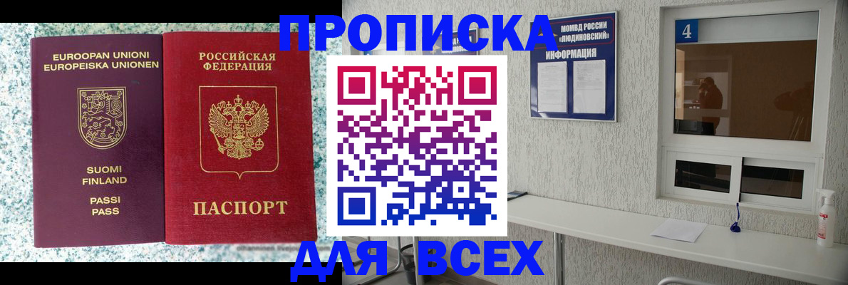 прописка для кредита в Каргате